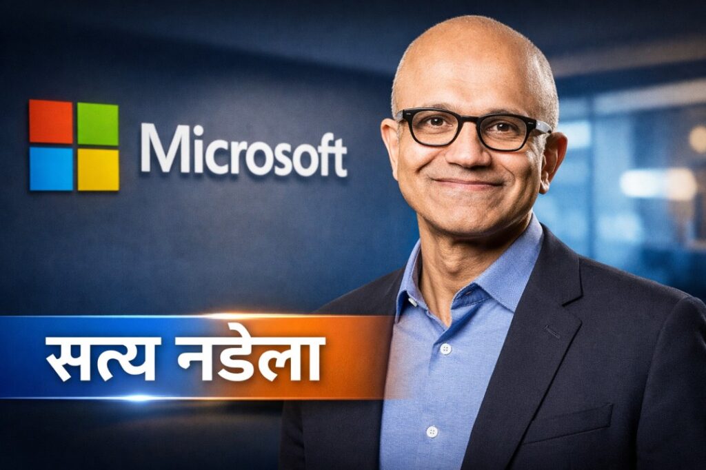Microsoft के CEO Satya Nadella